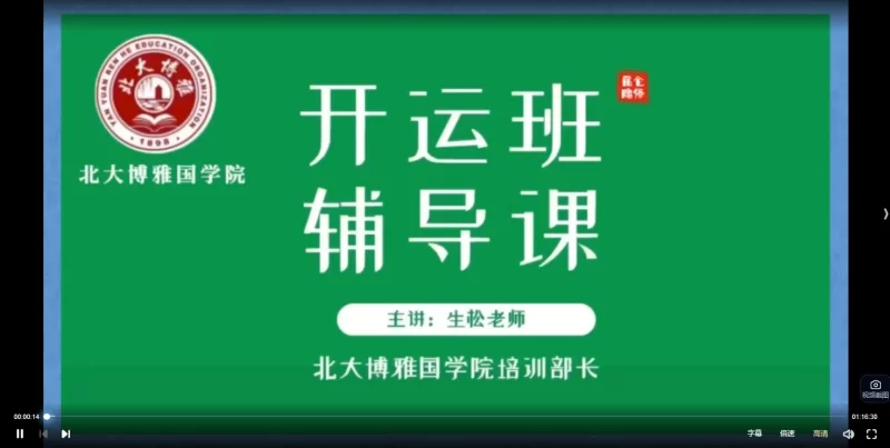 常生元老师《奇门遁甲开运班》_易经玄学资料网