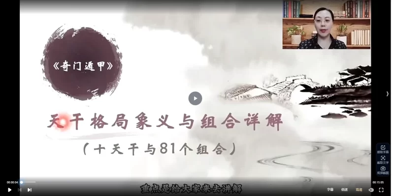 丁老师-天干象义及81个格局组合详解_易经玄学资料网
