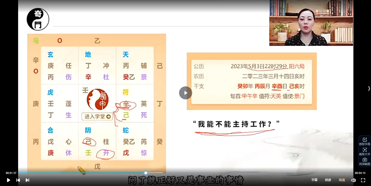 图片[5]_丁老师-天干象义及81个格局组合详解（视频110集）_易经玄学资料网