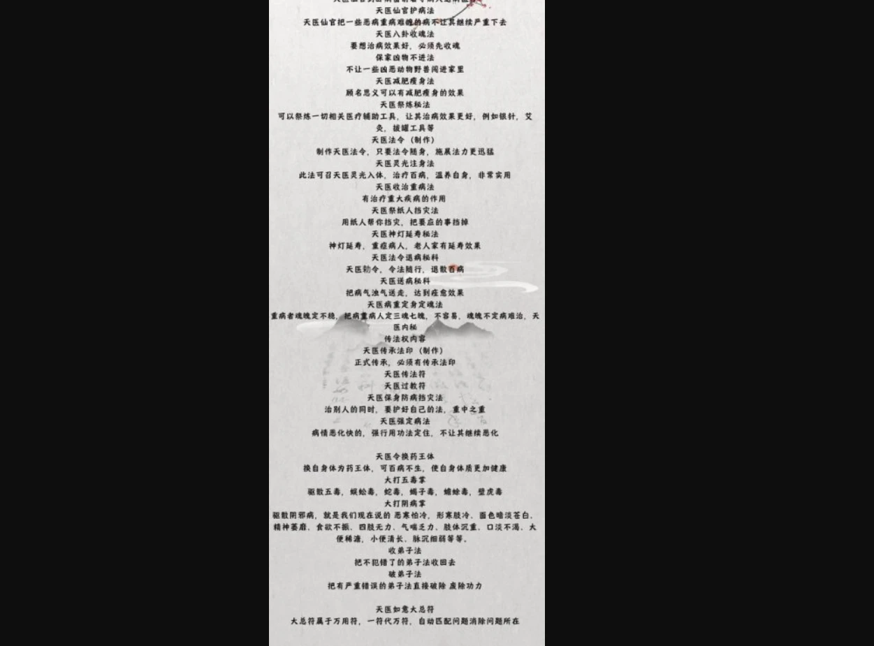 图片[2]_法箜-天医法五部（视频+资料）_易经玄学资料网