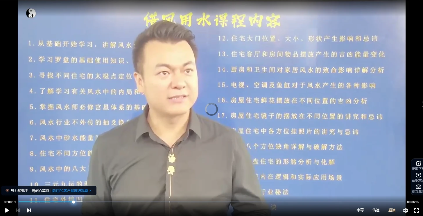 合呈-借用风水专家班（视频36集）_易经玄学资料网
