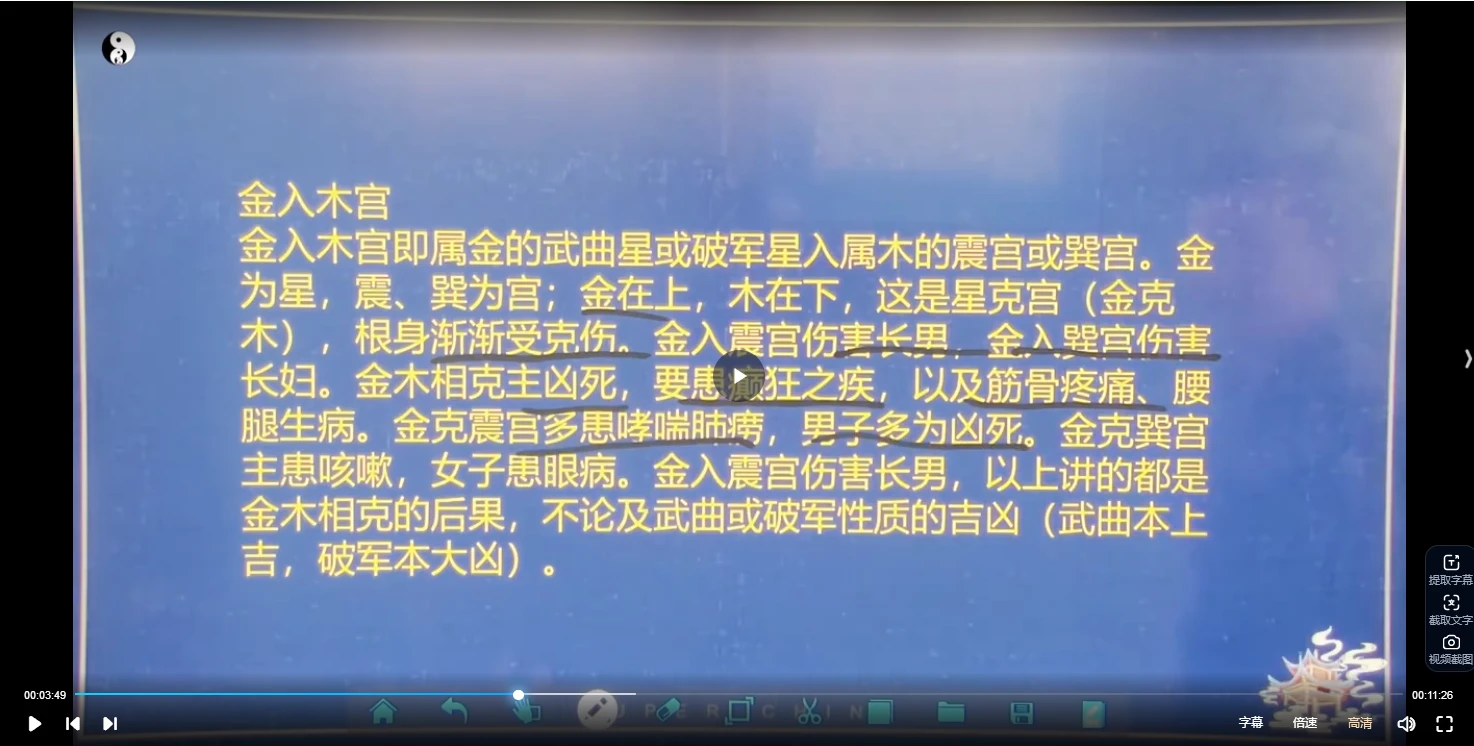 图片[2]_合呈-借用风水专家班（视频36集）_易经玄学资料网