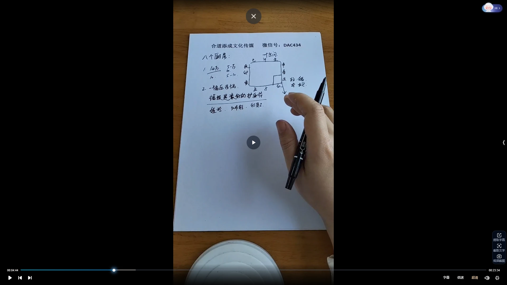 图片[3]_合道天成《慧智屹数化解课程》（视频56集）_易经玄学资料网