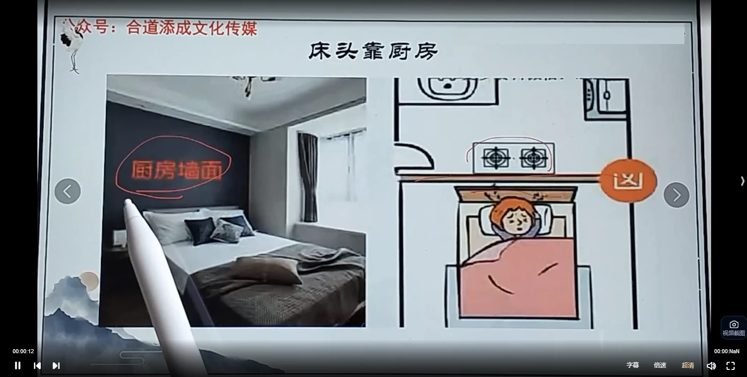 图片[4]_合道天成《慧智屹数化解课程》（视频56集）_易经玄学资料网