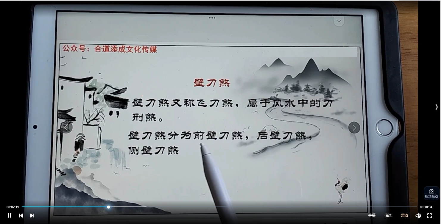 图片[5]_合道天成《慧智屹数化解课程》（视频56集）_易经玄学资料网