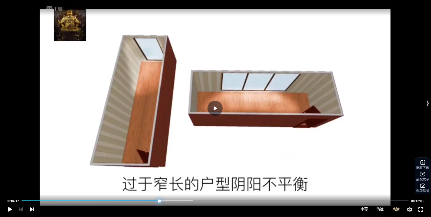 图片[7]_胡振源三元形峦风水+风水入门筑基课程+三元纳气风水（视频41集）_易经玄学资料网