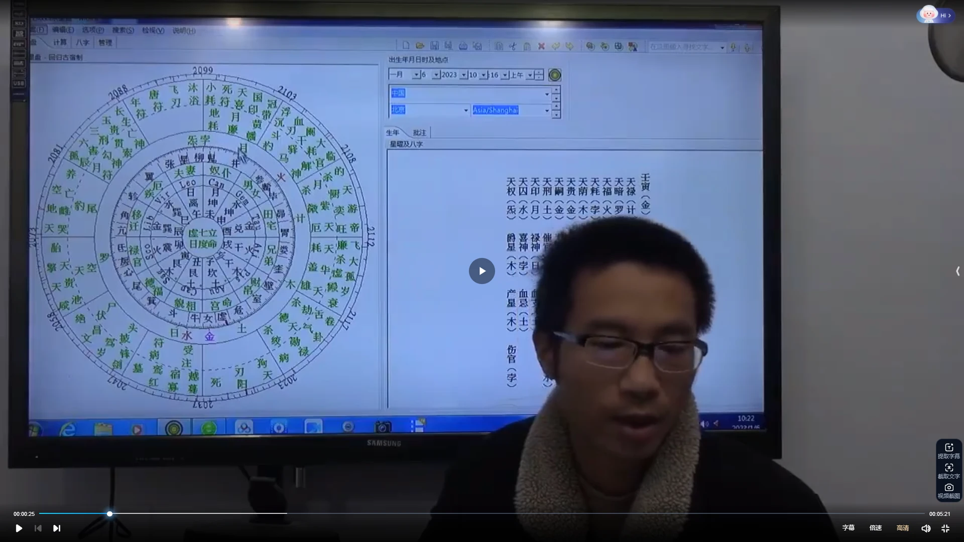 图片[3]_嘉宾国学-七政四余课程+五星术课程+果老星宗电子书_易经玄学资料网