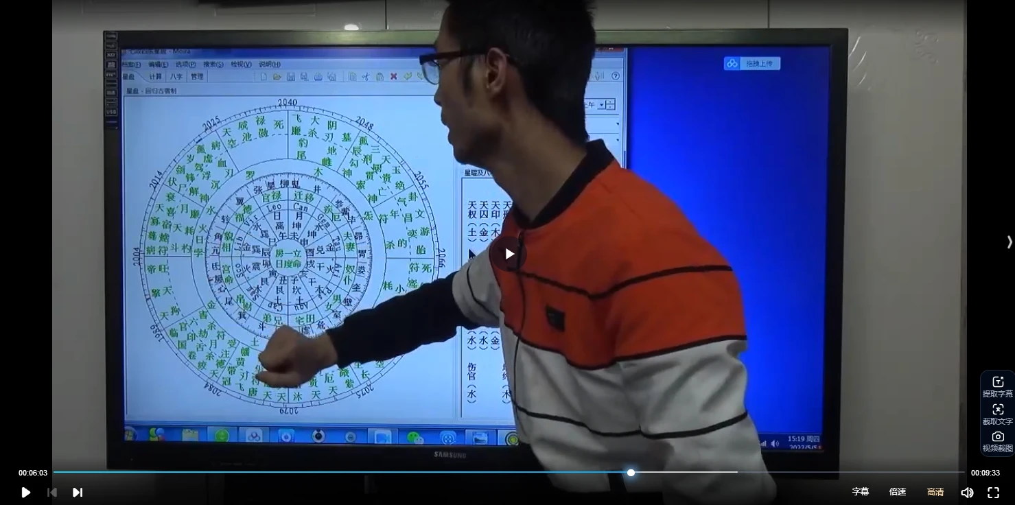 嘉宾国学-七政四余课程+五星术课程+果老星宗电子书_易经玄学资料网