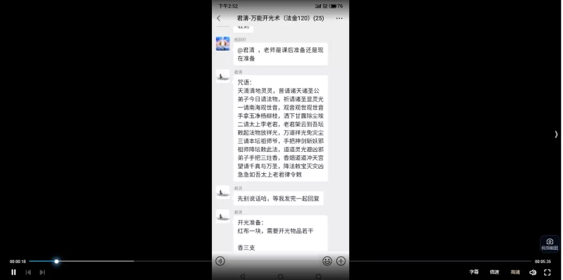 君清-万能开光法_易经玄学资料网