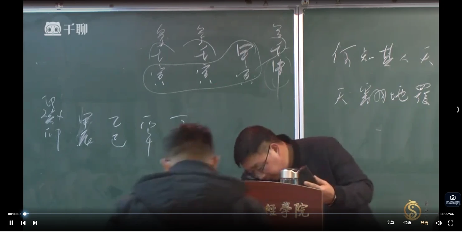 图片[3]_国际昆仑易经学院《易经》课程（视频202集）_易经玄学资料网