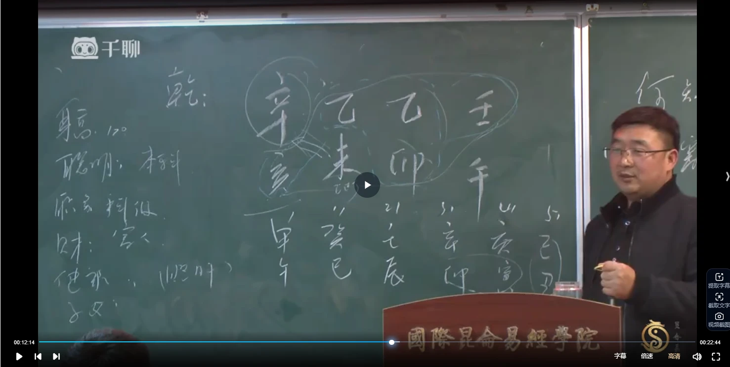 图片[4]_国际昆仑易经学院《易经》课程（视频202集）_易经玄学资料网