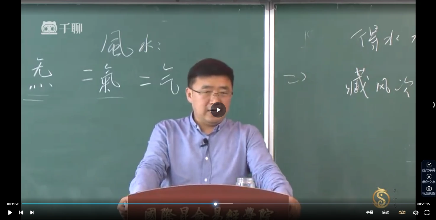 图片[6]_国际昆仑易经学院《易经》课程（视频202集）_易经玄学资料网