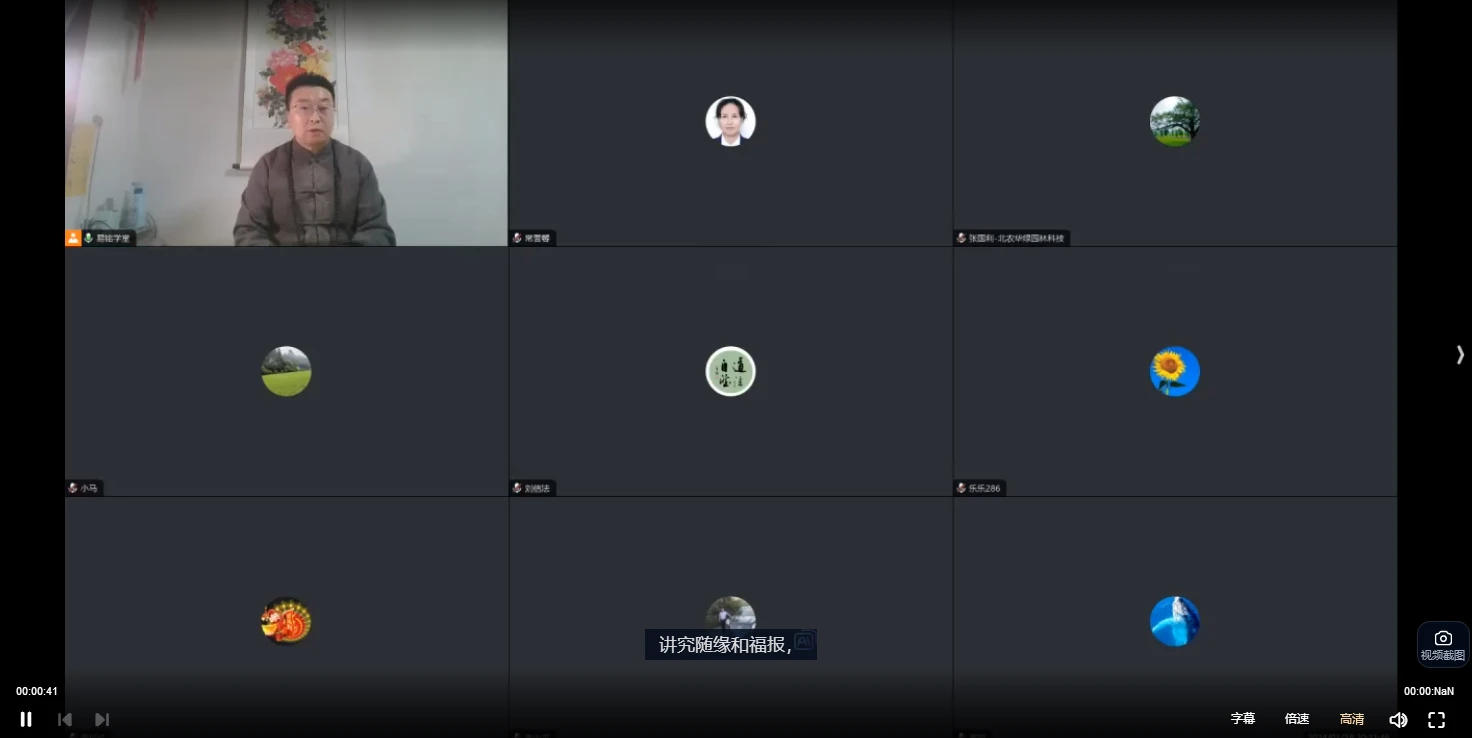 图片[2]_刘易铭药师心咒修法(视频+文档)（视频+资料）_易经玄学资料网