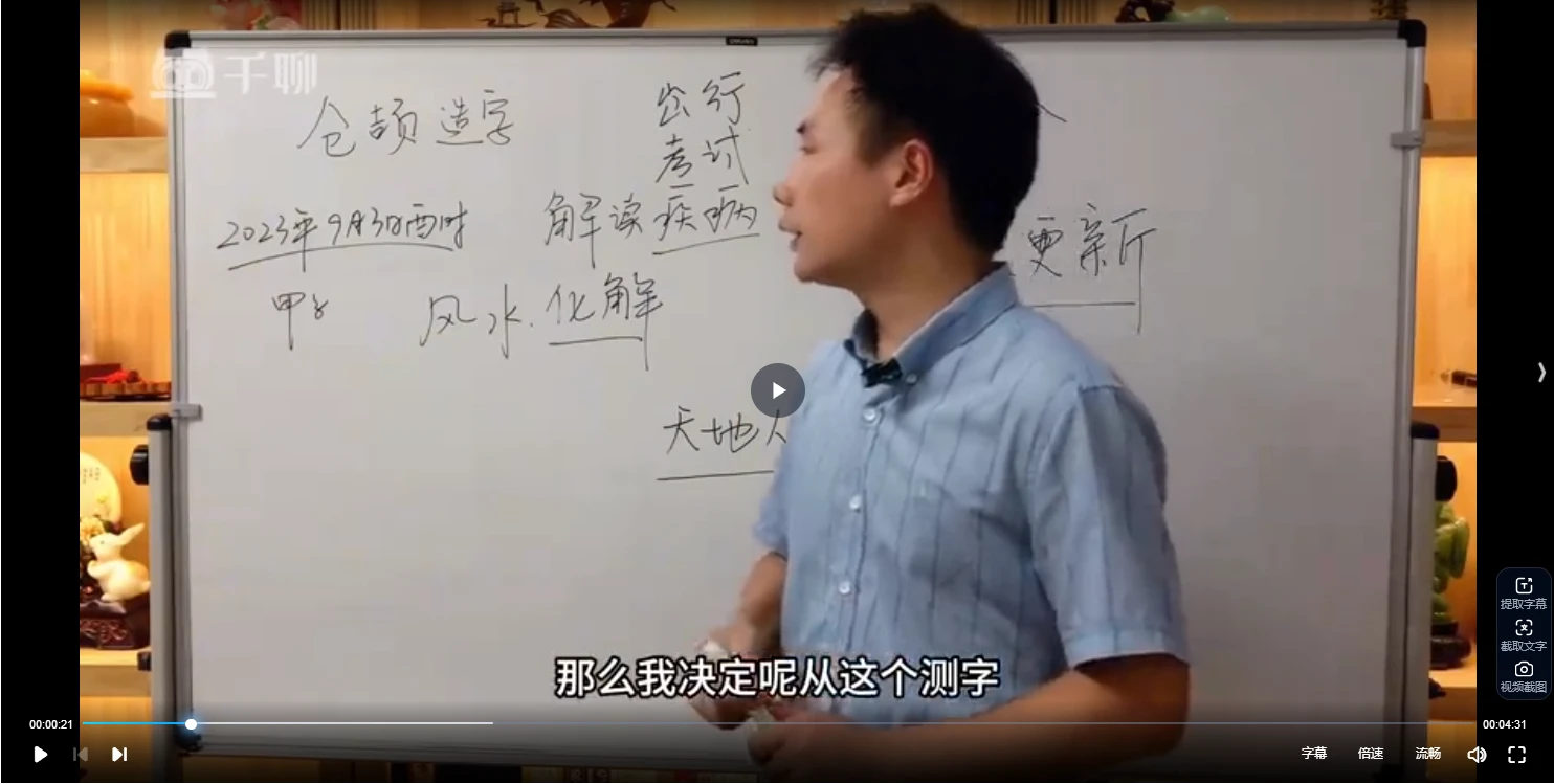 梅老师《道家古传承解字晓乾坤开悟之课》视频24集_易经玄学资料网