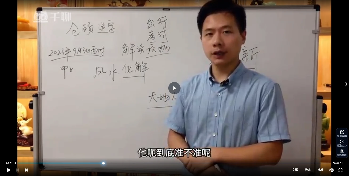 图片[3]_梅老师《道家古传承解字晓乾坤开悟之课》视频24集_易经玄学资料网