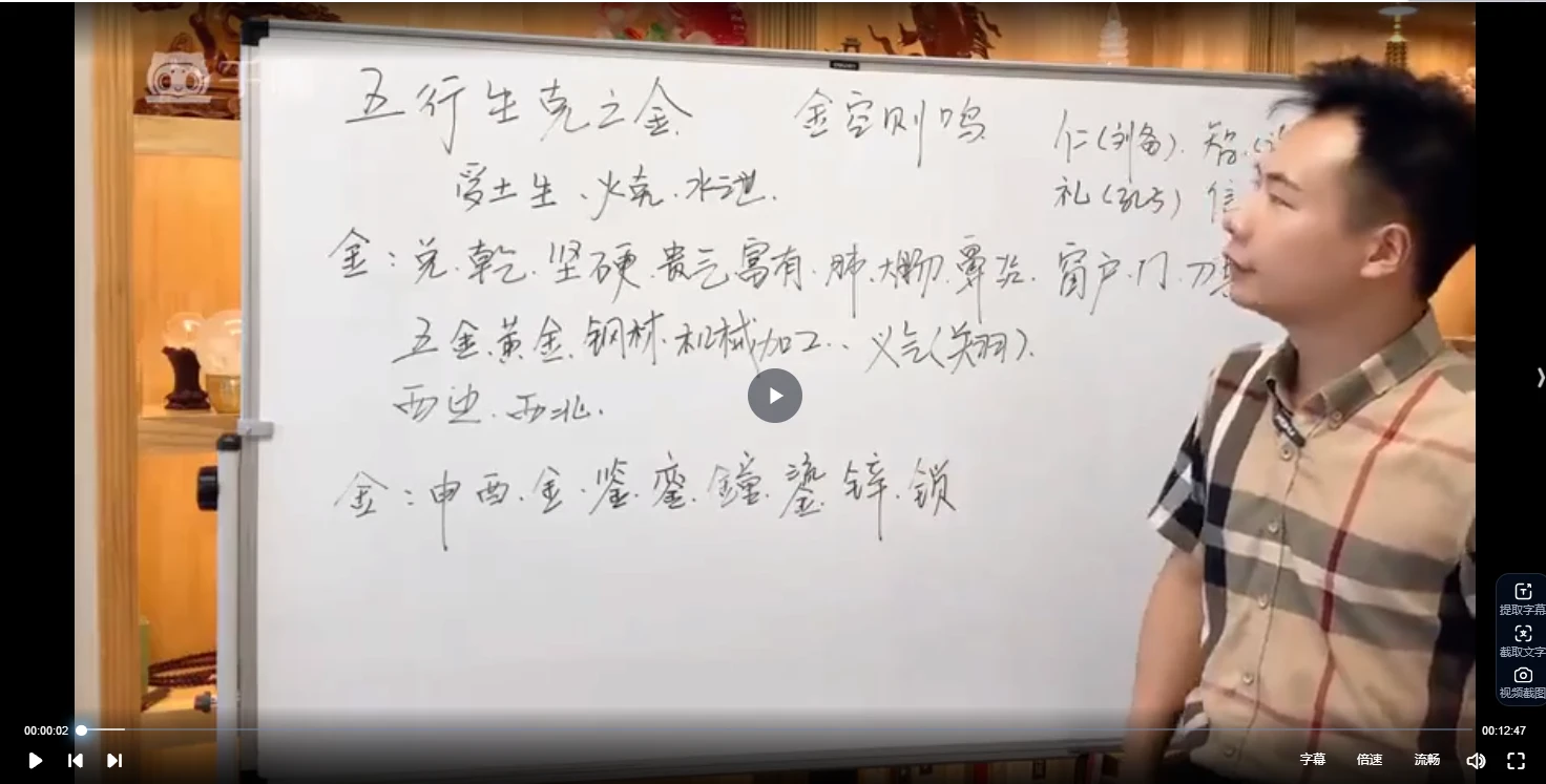 图片[4]_梅老师《道家古传承解字晓乾坤开悟之课》视频24集_易经玄学资料网