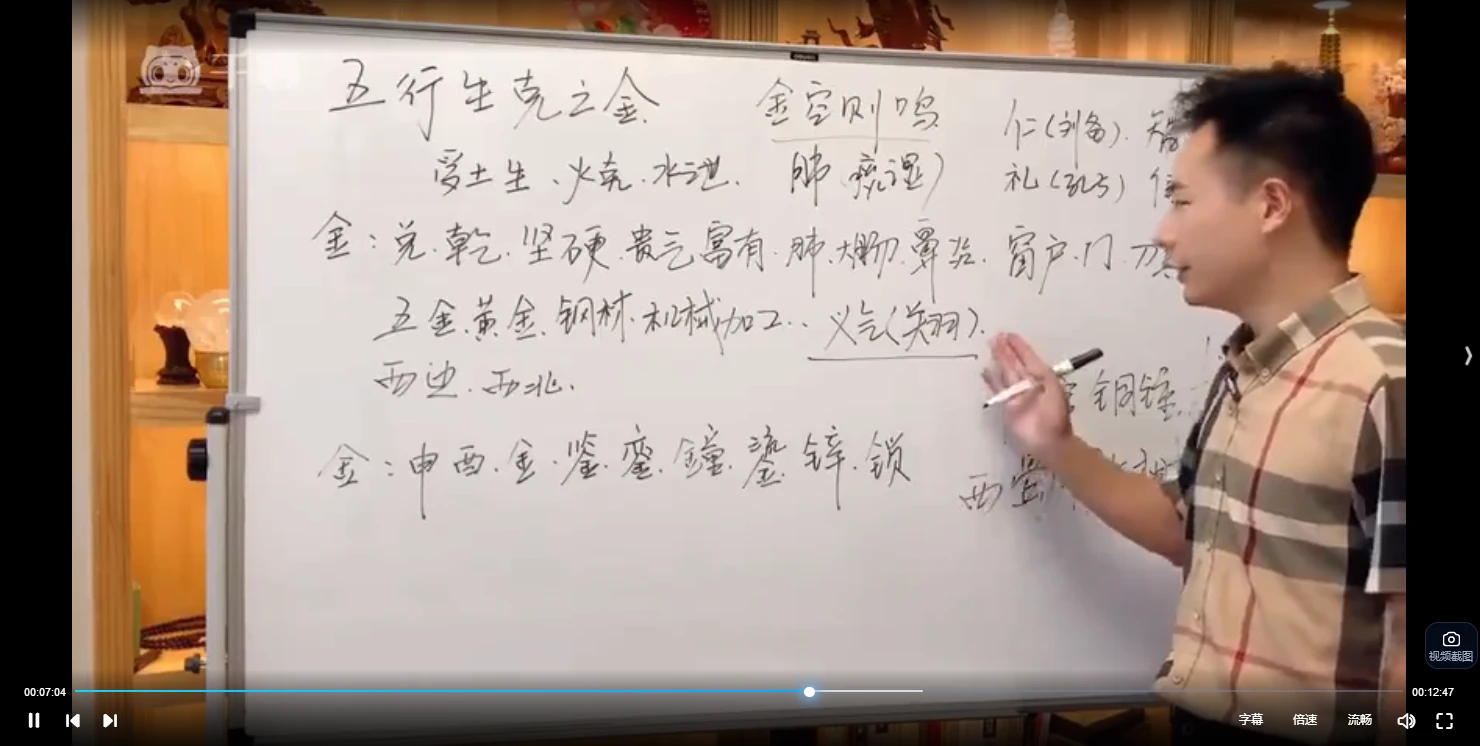 图片[5]_梅老师《道家古传承解字晓乾坤开悟之课》视频24集_易经玄学资料网