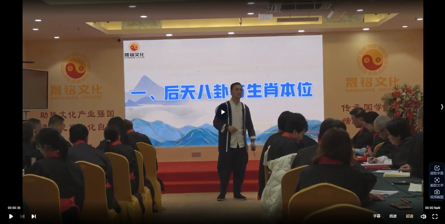 图片[2]_善霖《奇门遁甲高级弟子班》视频30集_易经玄学资料网