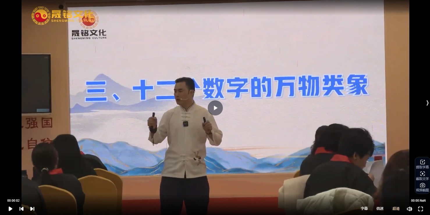 善霖《奇门遁甲高级弟子班》视频30集_易经玄学资料网