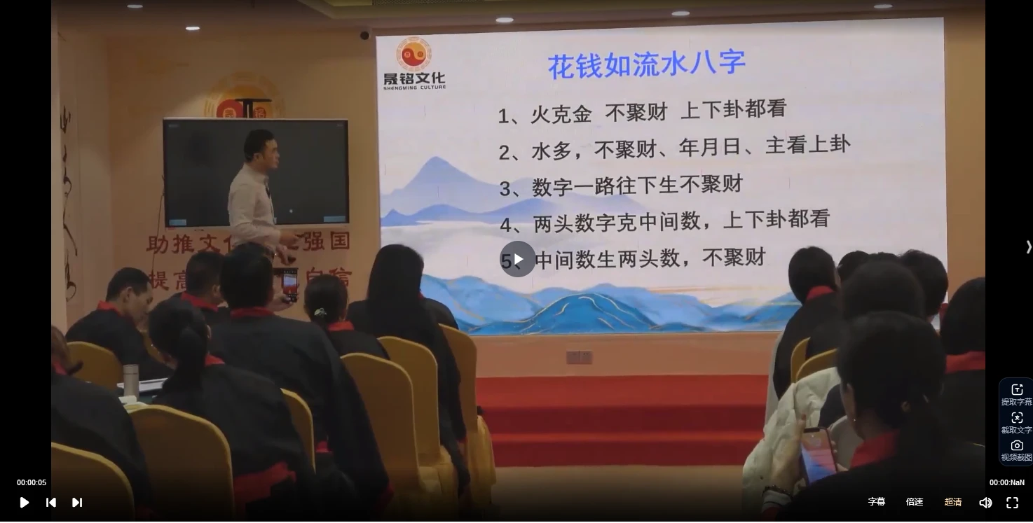 图片[5]_善霖《奇门遁甲高级弟子班》视频30集_易经玄学资料网