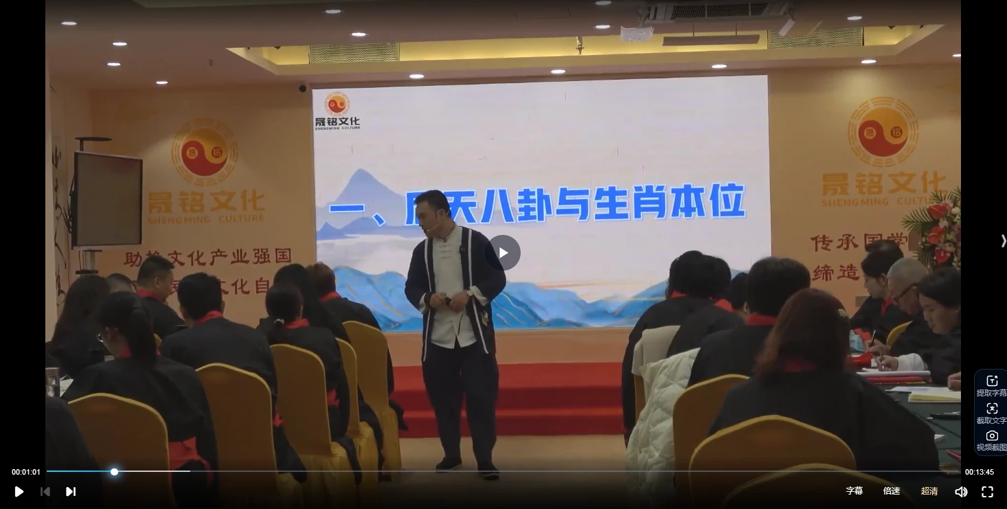 书嗣阅《紫微斗数高级会员课程》（视频35集）_易经玄学资料网