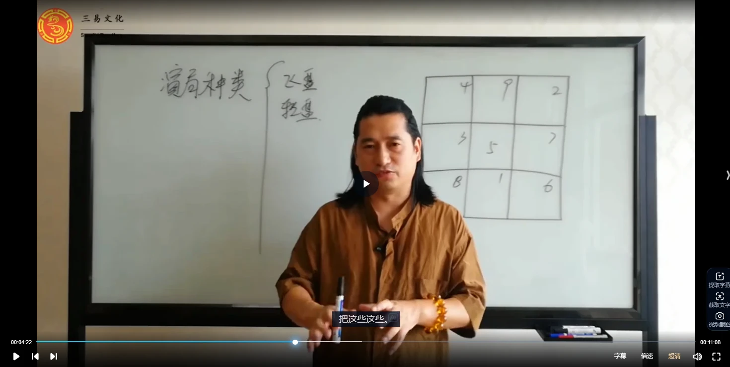 童坤元《0基础也能学会的奇门遁甲》（66节视频）_易经玄学资料网