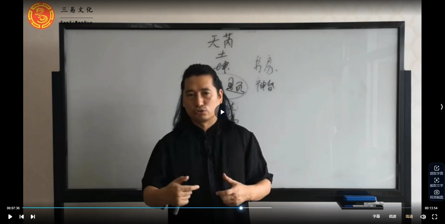 图片[4]_童坤元《0基础也能学会的奇门遁甲》（66节视频）_易经玄学资料网