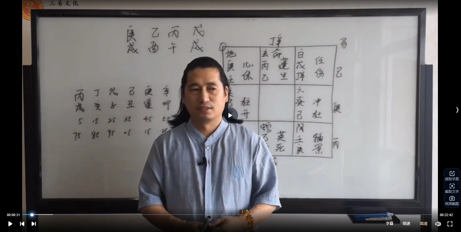 图片[5]_童坤元《0基础也能学会的奇门遁甲》（66节视频）_易经玄学资料网