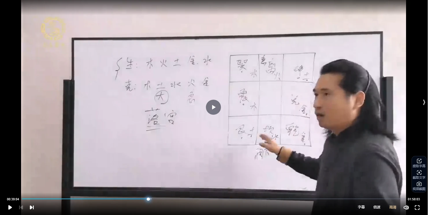 图片[3]_童坤元（奇门遁甲终生局）一二三阶（共10节视频）（视频10集）_易经玄学资料网