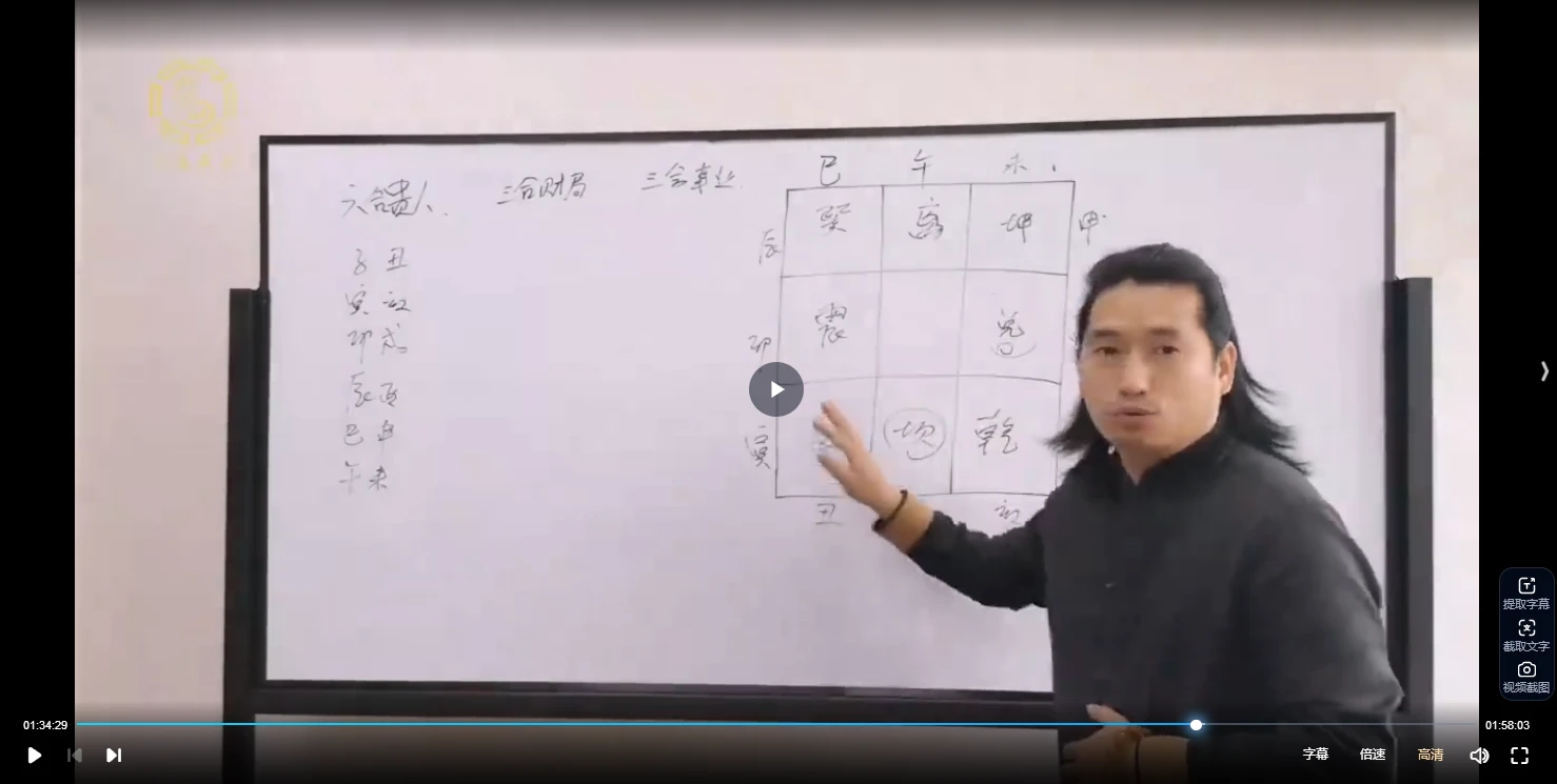 童坤元（奇门遁甲终生局）一二三阶（共10节视频）（视频10集）_易经玄学资料网