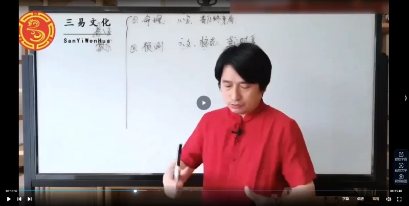 童坤元《奇门终生局》改运班高级_易经玄学资料网