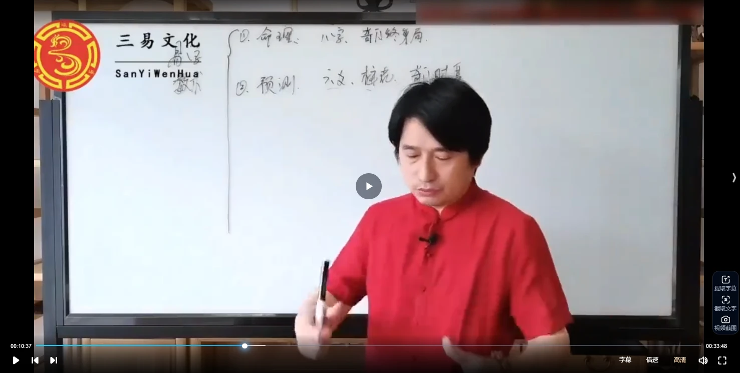童坤元《奇门终生局》改运班高级（视频37集）_易经玄学资料网