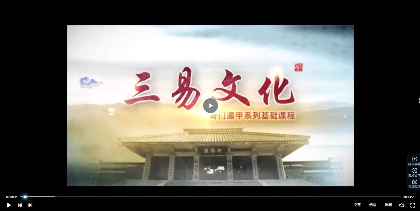 童坤元《大白话奇门遁甲》（20节视频）_易经玄学资料网