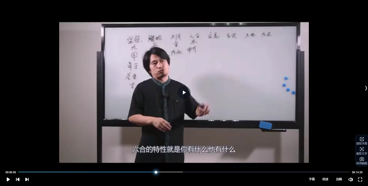图片[4]_童坤元《大白话奇门遁甲》（20节视频）_易经玄学资料网