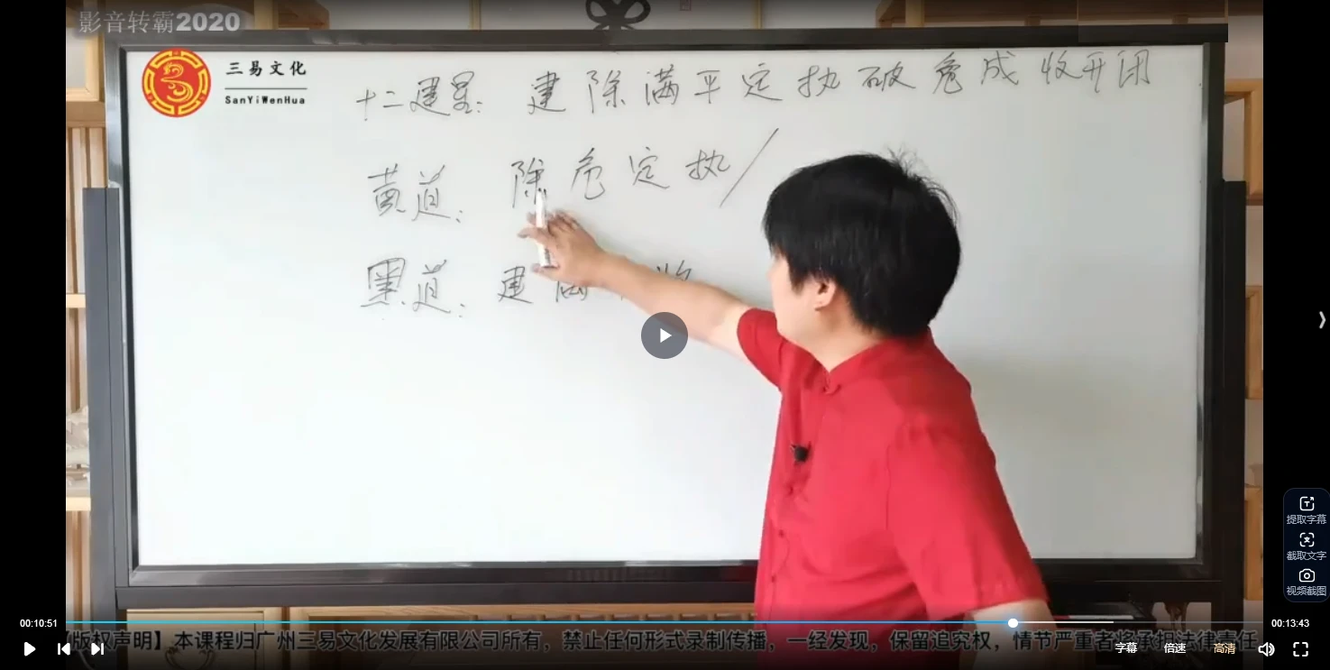 图片[3]_童坤元《阴盘奇门高级择日》（视频19集）_易经玄学资料网