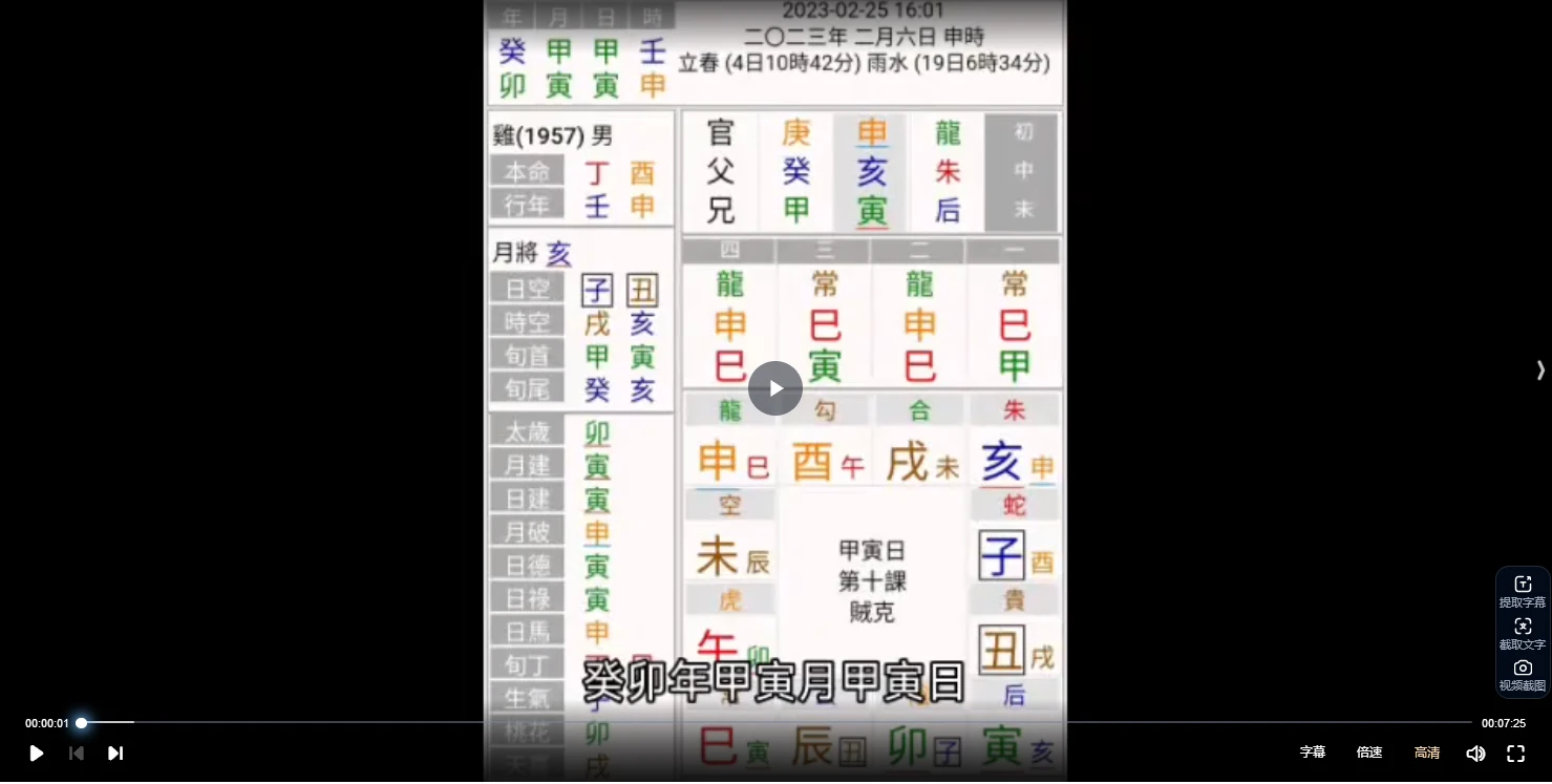 图片[4]_练己者大六壬课程（视频+音频+资料）_易经玄学资料网