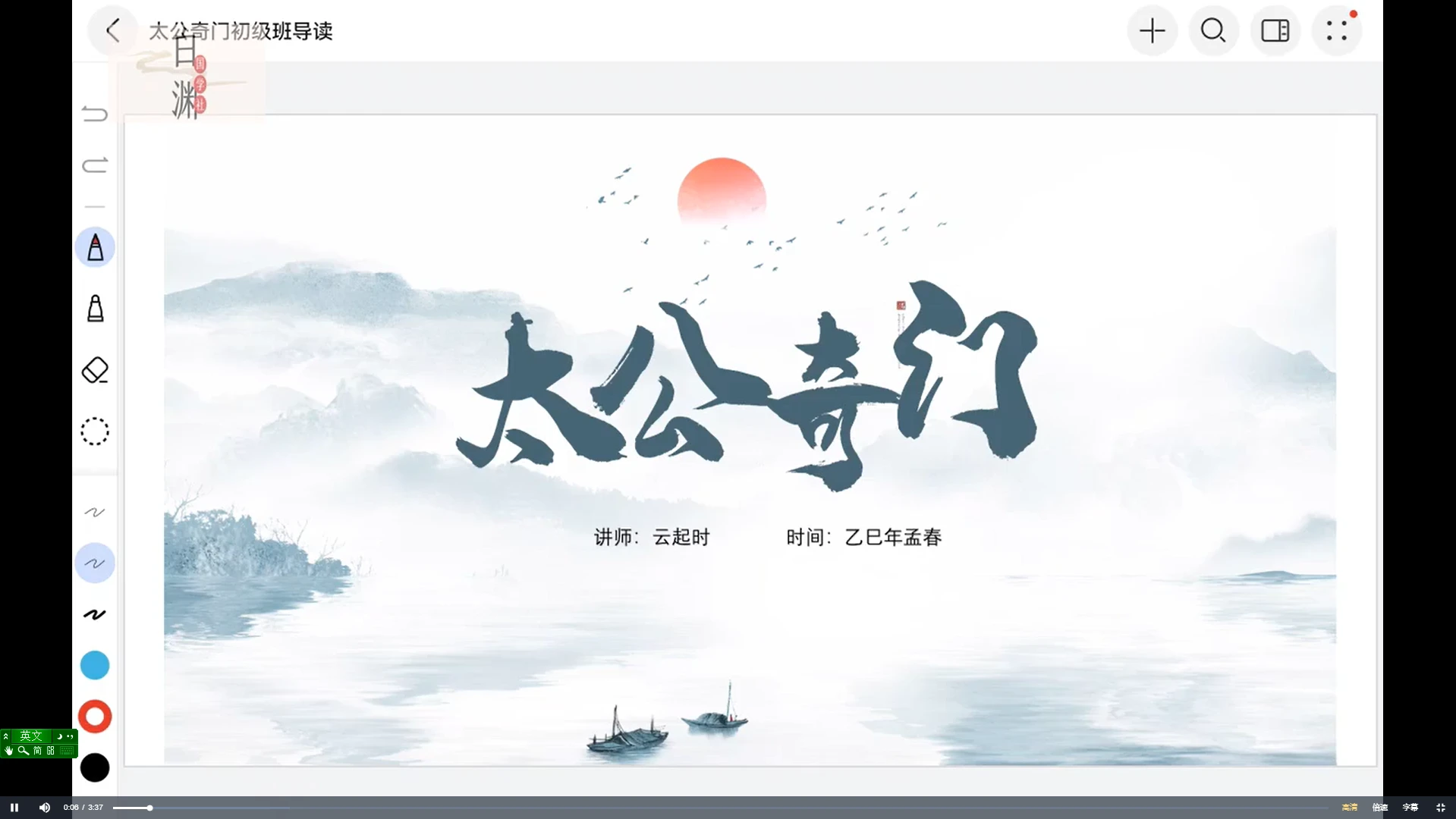 云起时-太公奇门速成班：每天一小时，五天后可断命（视频15集）_易经玄学资料网