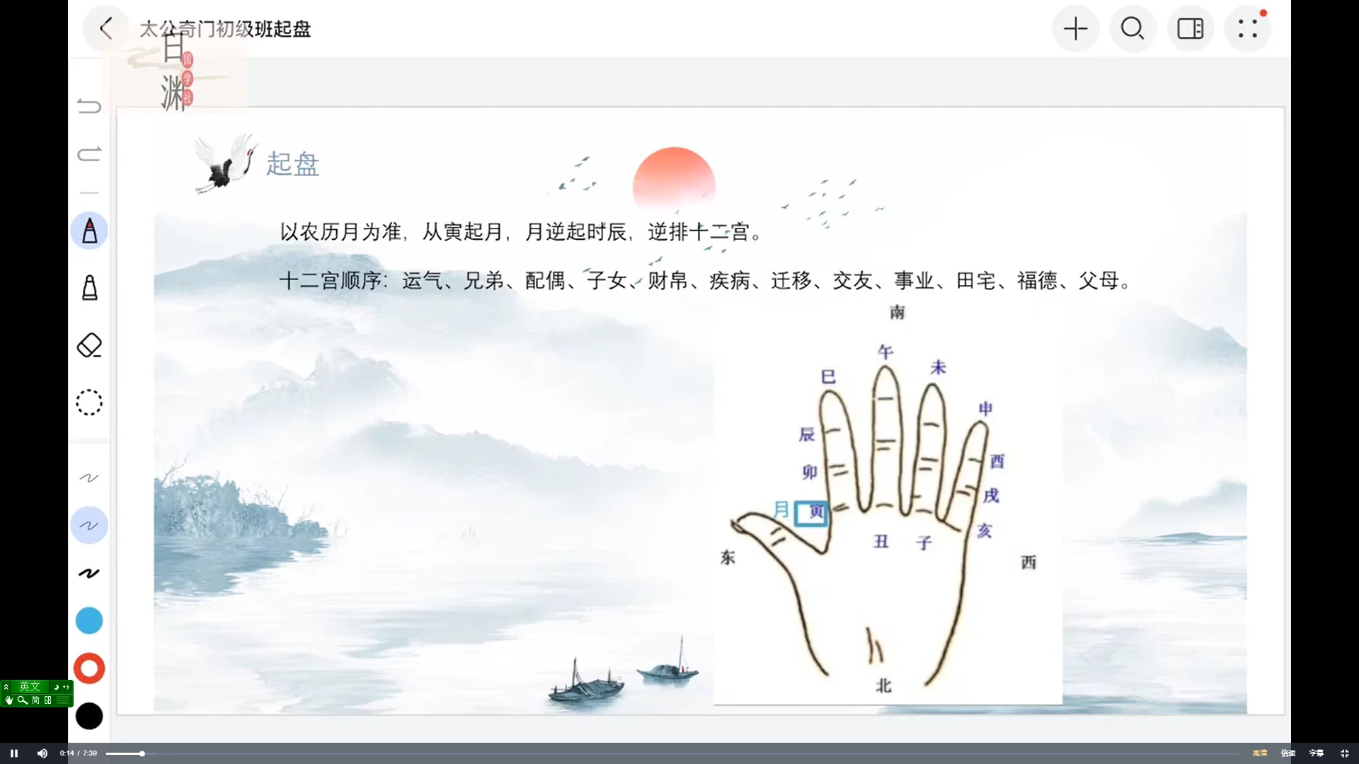 图片[2]_云起时-太公奇门速成班：每天一小时，五天后可断命（视频15集）_易经玄学资料网