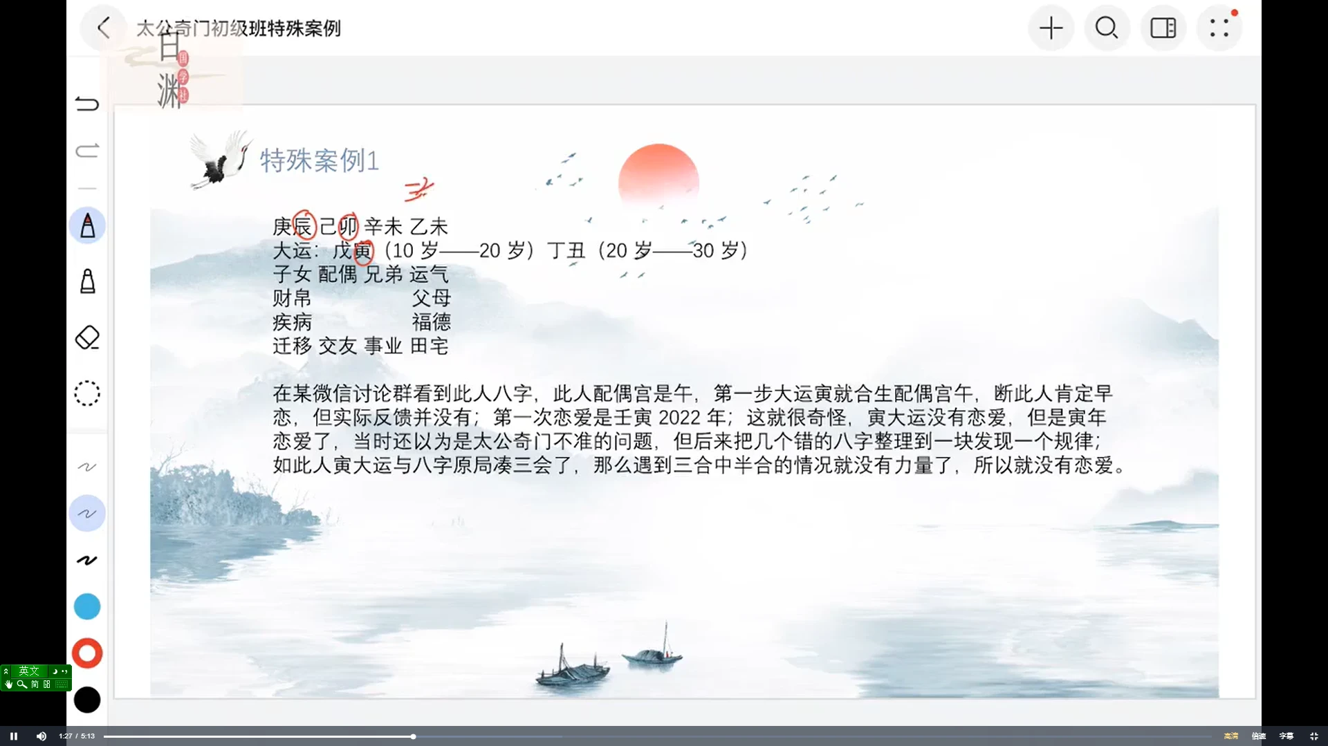 图片[3]_云起时-太公奇门速成班：每天一小时，五天后可断命（视频15集）_易经玄学资料网