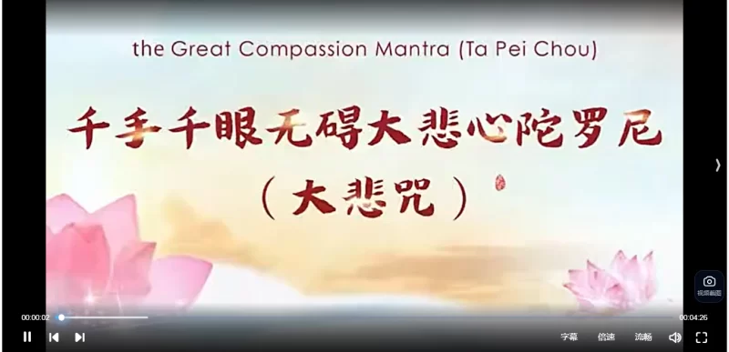 1小时掌握,观音持咒改运法_易经玄学资料网