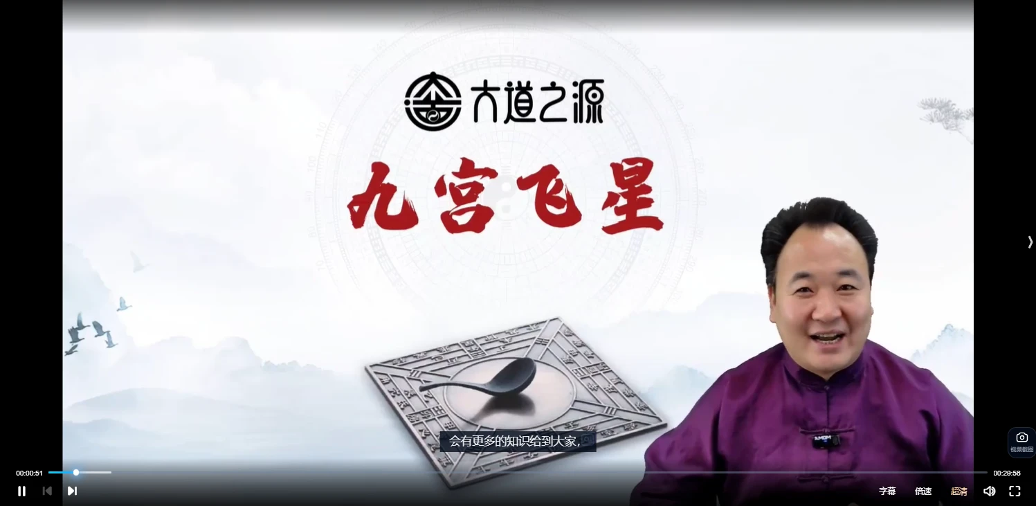 周德军2024年阳宅设计与布局高级风水师教学（视频46集）_易经玄学资料网