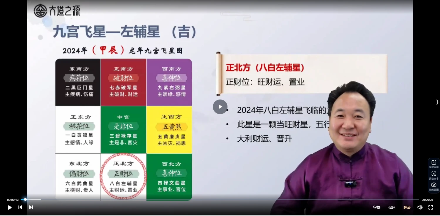 图片[4]_周德军2024年阳宅设计与布局高级风水师教学（视频46集）_易经玄学资料网
