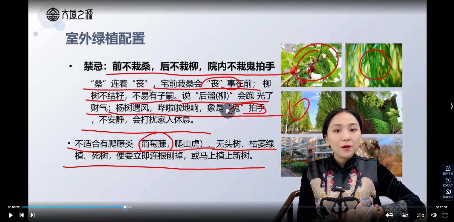 图片[5]_周德军2024年阳宅设计与布局高级风水师教学（视频46集）_易经玄学资料网
