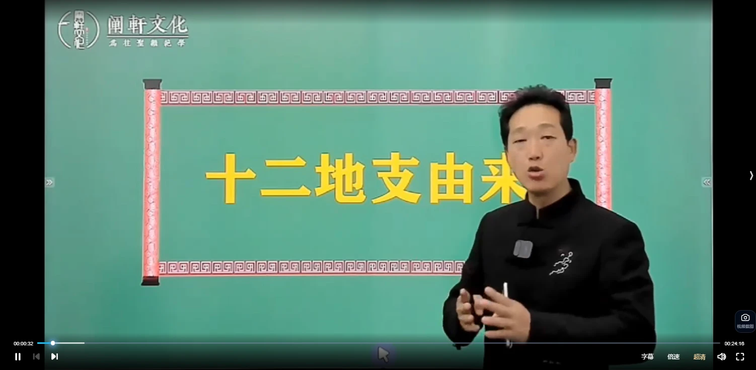 阐轩文化张仪老师易学班之姓名学10讲视频课（视频10集）_易经玄学资料网