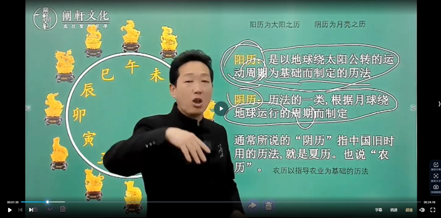 图片[3]_阐轩文化张仪老师易学班之姓名学10讲视频课（视频10集）_易经玄学资料网