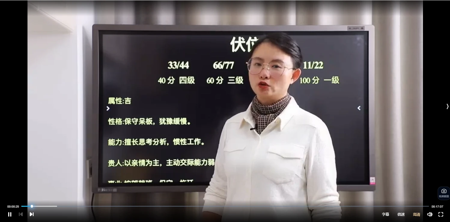 宫沐学院天迦数字磁场-八星核心秘码（视频40集）_易经玄学资料网
