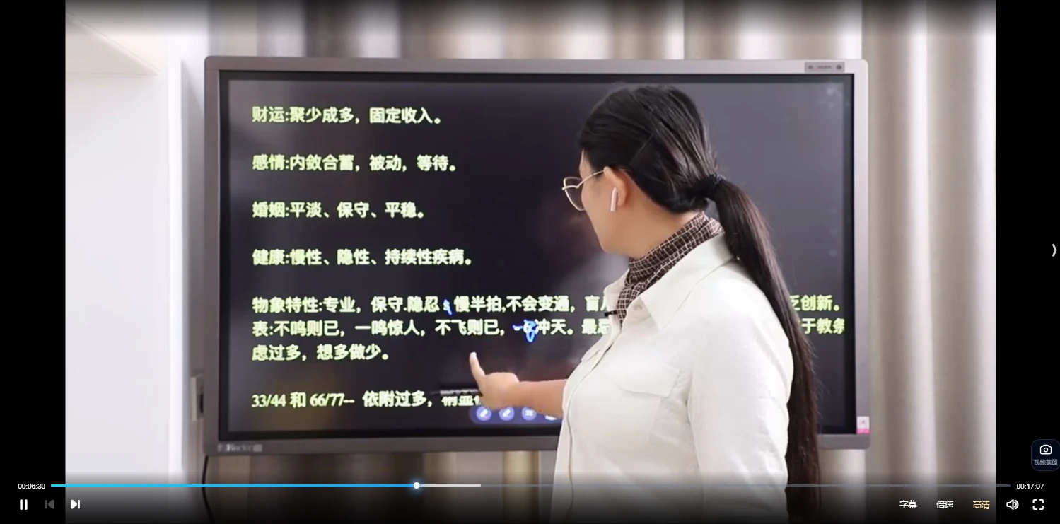 图片[3]_宫沐学院天迦数字磁场-八星核心秘码（视频40集）_易经玄学资料网