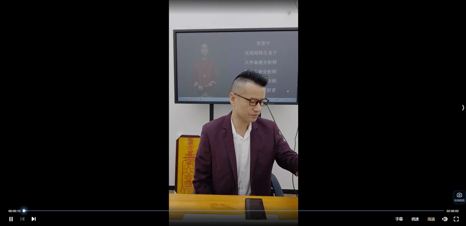 李晋宇老师《地支九大关系详解之凶灾疾病意外灾祸》（视频5集）_易经玄学资料网