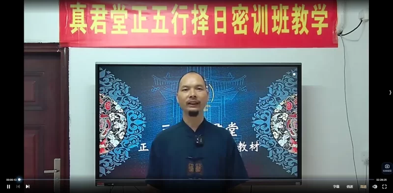 三僚麒麟堂《廖锦滨正五行择日》_易经玄学资料网
