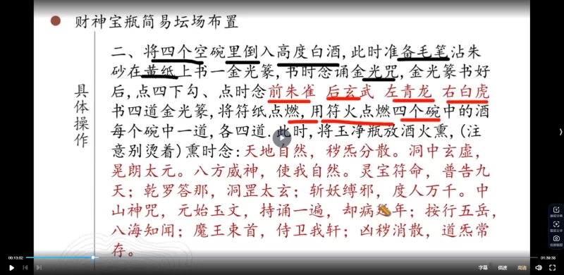 玄门玉净宝瓶秘旨_易经玄学资料网